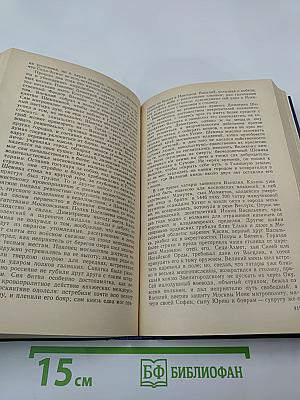 Предания веков