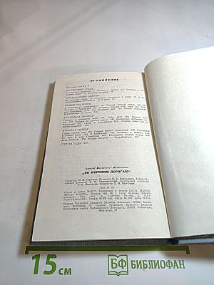 По морским дорогам