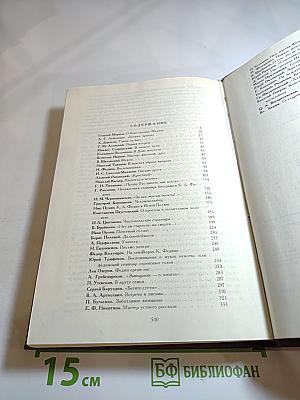 Воспоминания о Константине Федине: Сборник