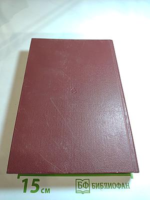 Воспоминания о Константине Федине: Сборник