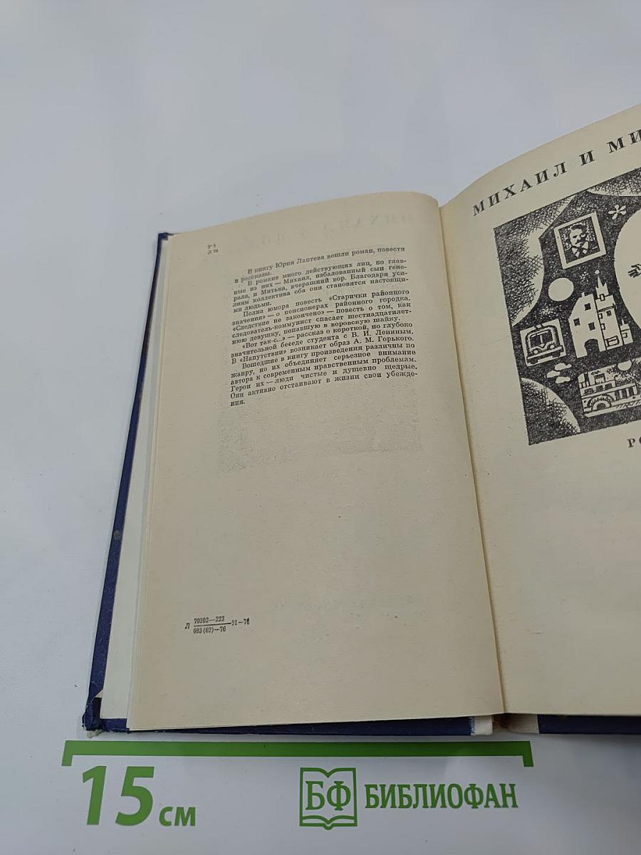 Зеленый шум: Роман, повести, рассказы