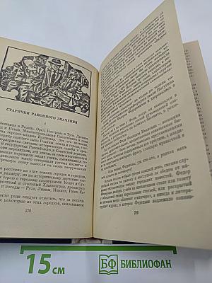 Зеленый шум: Роман, повести, рассказы