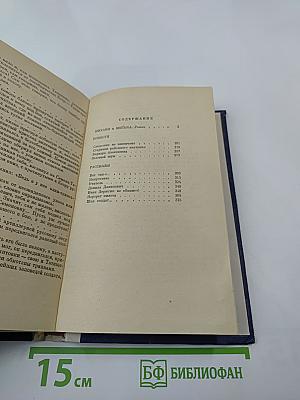 Зеленый шум: Роман, повести, рассказы