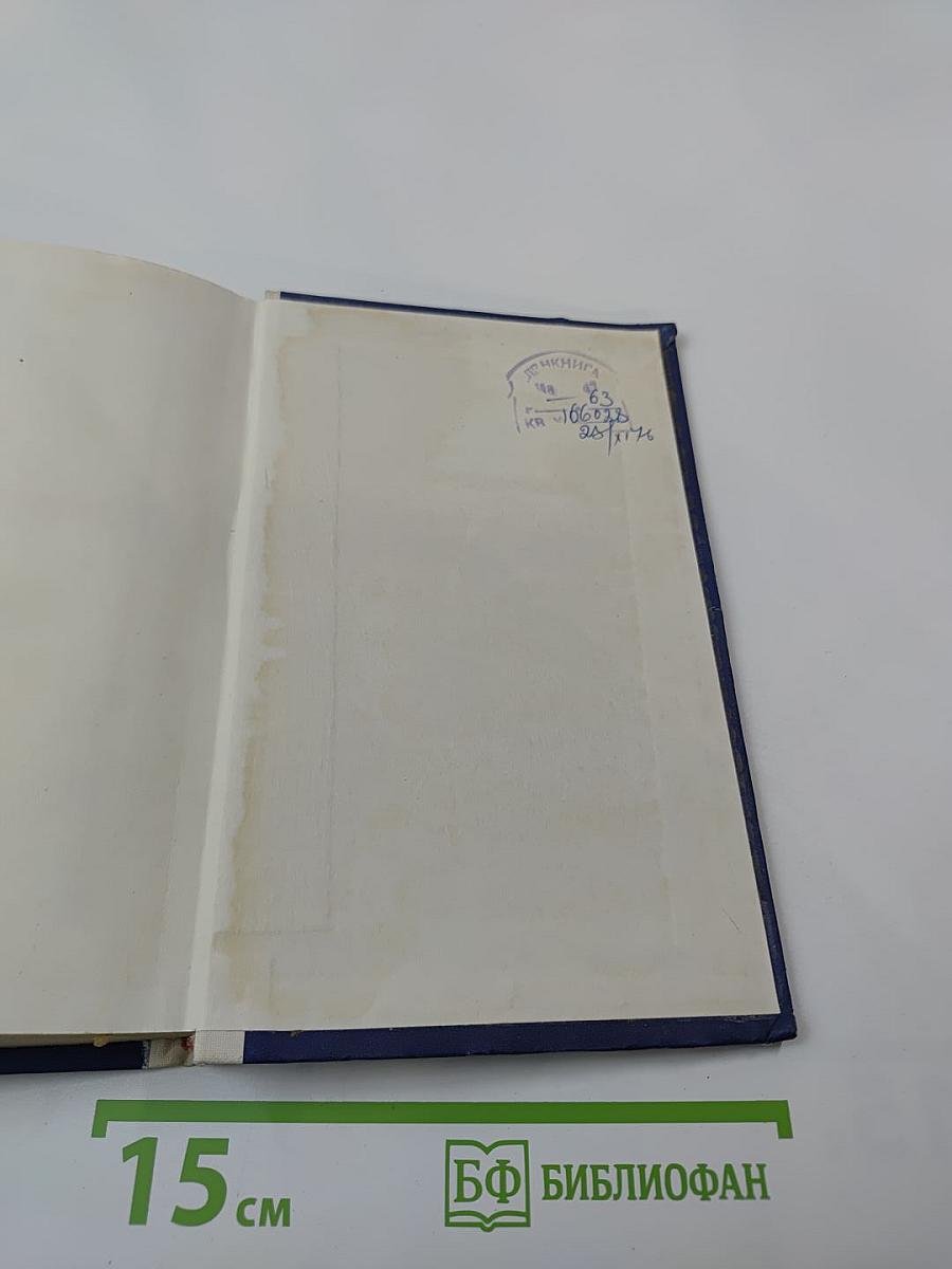 Зеленый шум: Роман, повести, рассказы