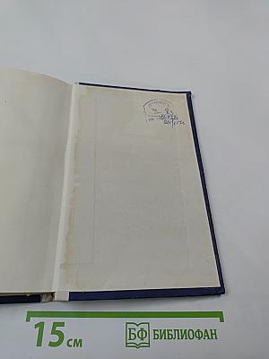 Зеленый шум: Роман, повести, рассказы