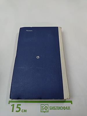 Зеленый шум: Роман, повести, рассказы