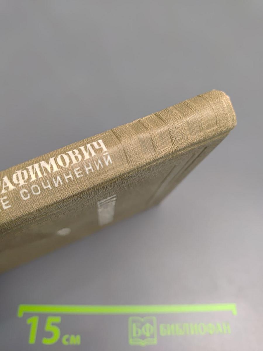 Собрание сочинений. Том IX