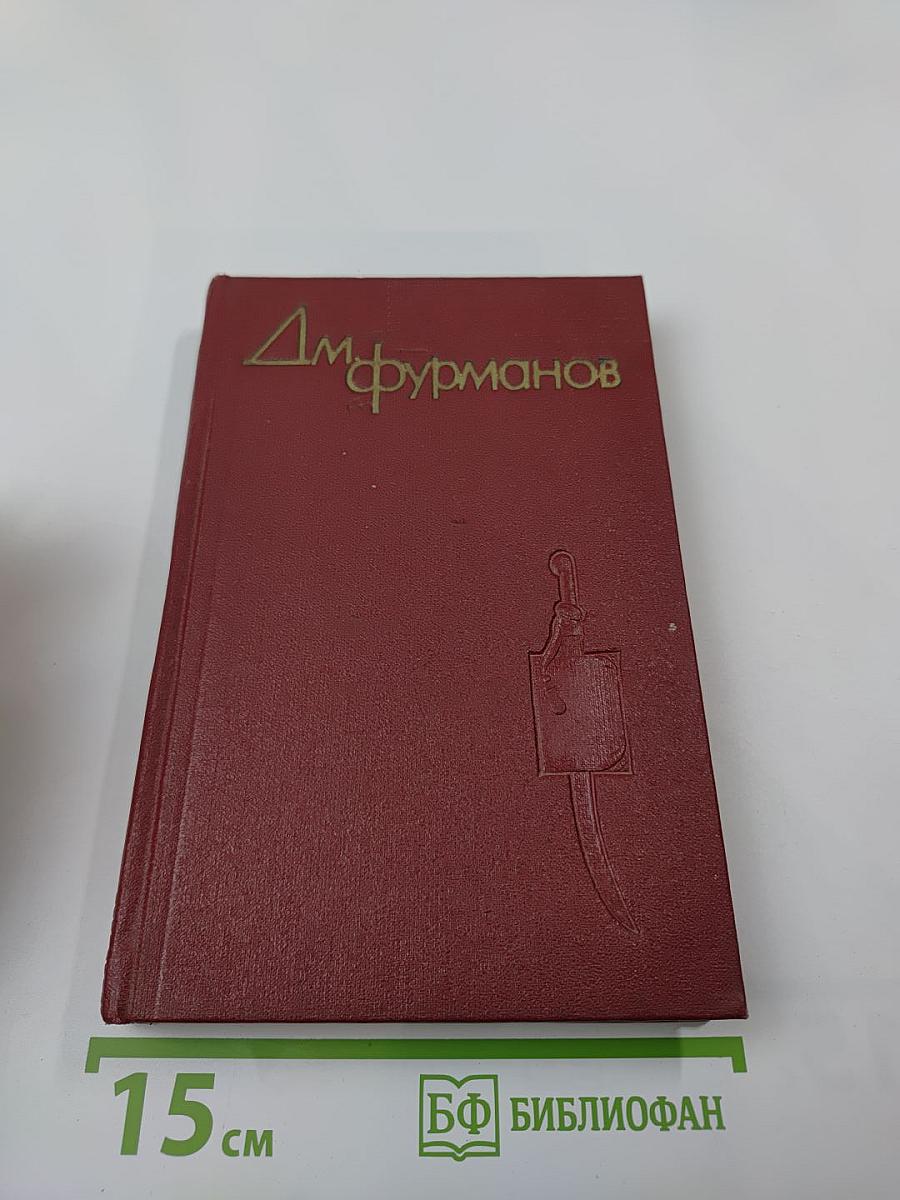 Собрание сочинений. Том второй. Мятеж