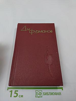 Собрание сочинений. Том второй. Мятеж