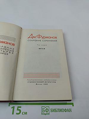 Собрание сочинений. Том второй. Мятеж