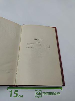 Собрание сочинений. Том второй. Мятеж