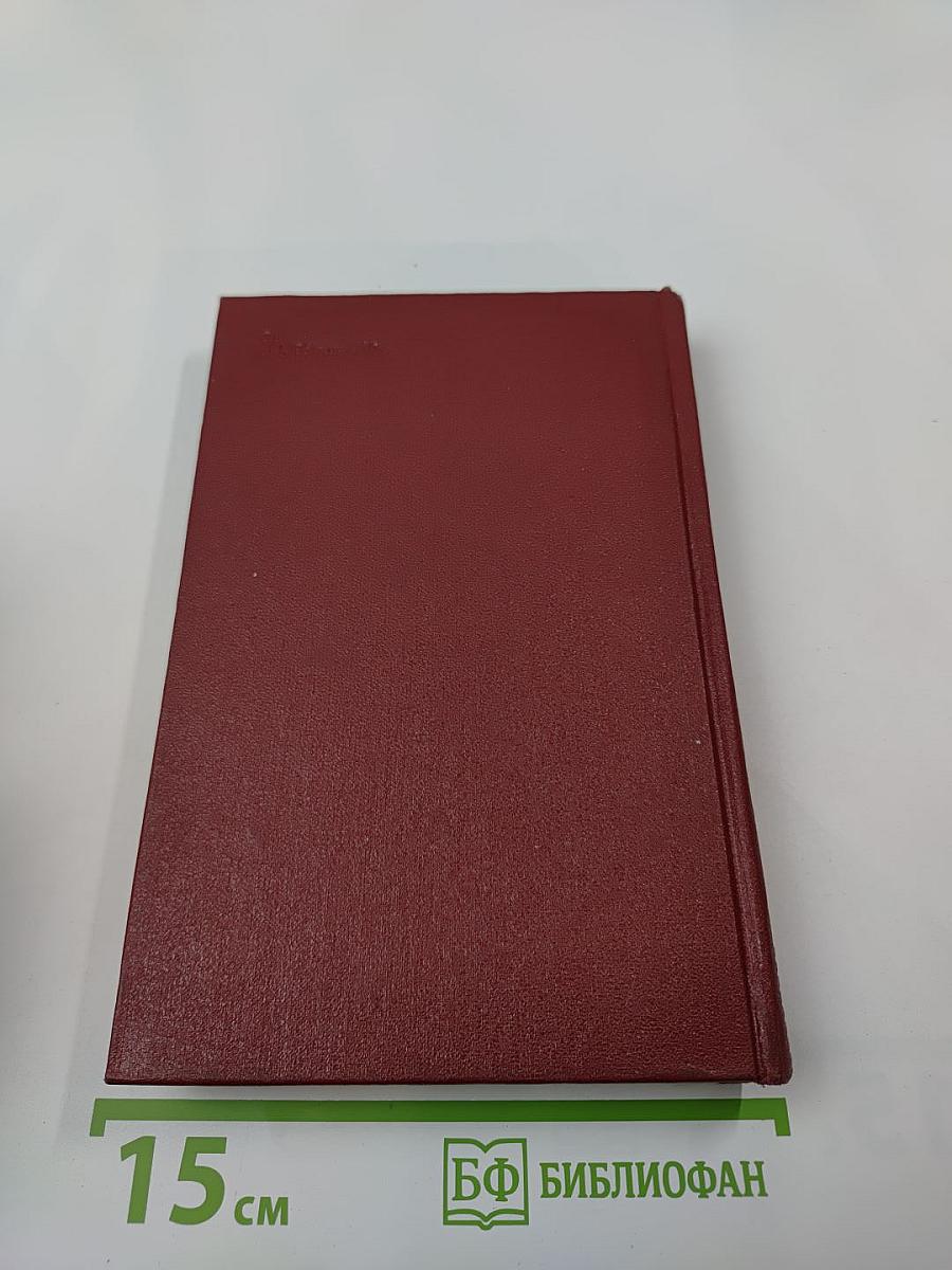 Собрание сочинений. Том второй. Мятеж