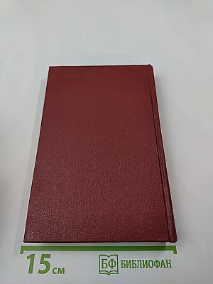 Собрание сочинений. Том второй. Мятеж