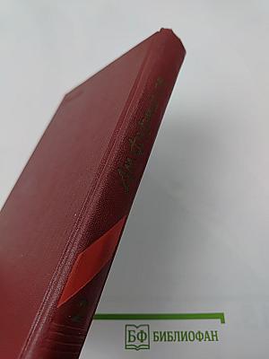 Собрание сочинений. Том второй. Мятеж