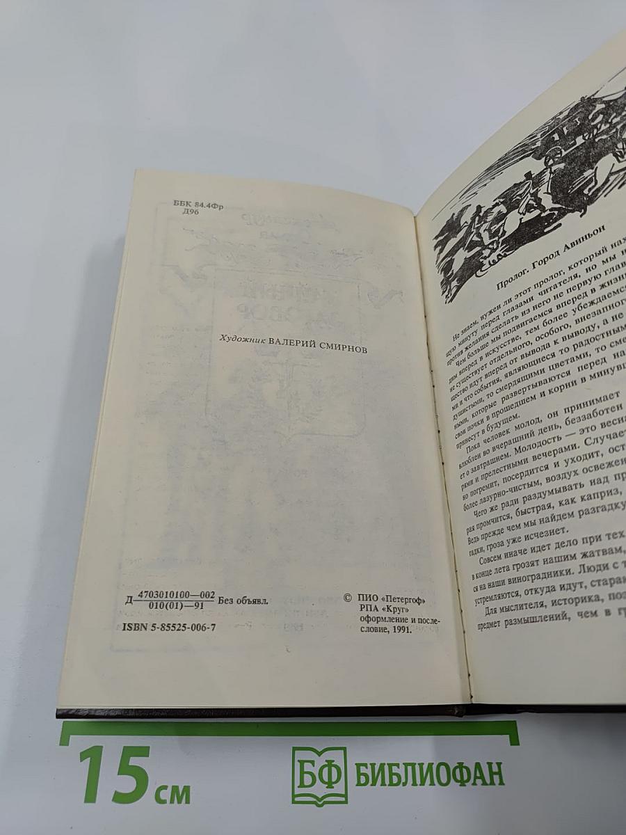 Тайный заговор