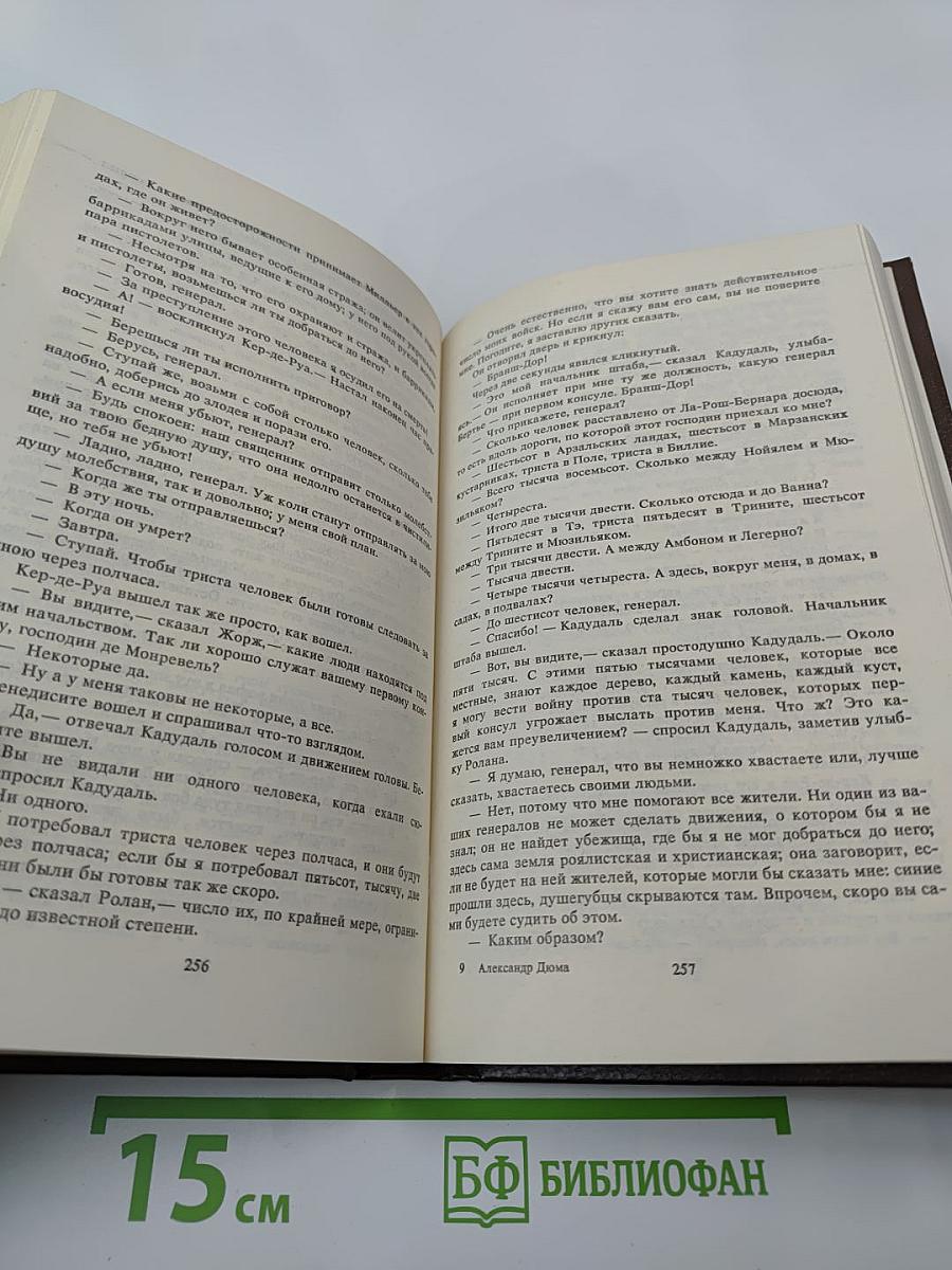 Тайный заговор