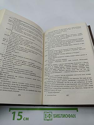 Тайный заговор