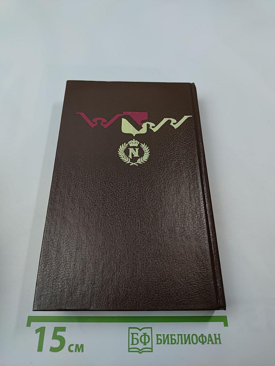 Тайный заговор