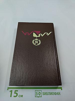 Тайный заговор