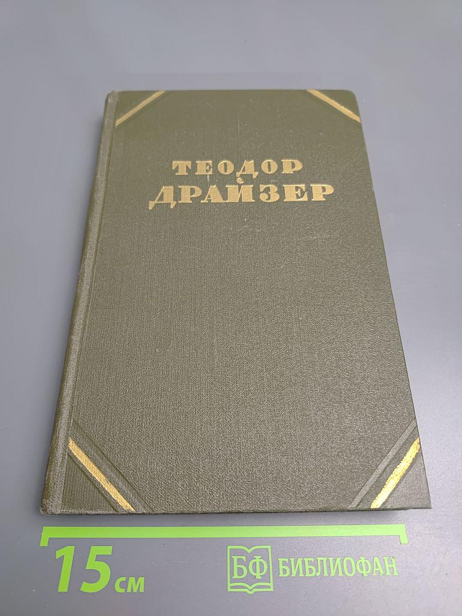 Собрание сочинений в двенадцати томах. Том 12: Статьи и выступления