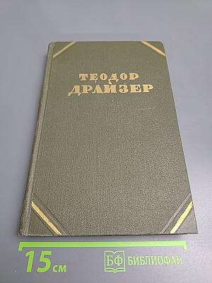 Собрание сочинений в двенадцати томах. Том 12: Статьи и выступления