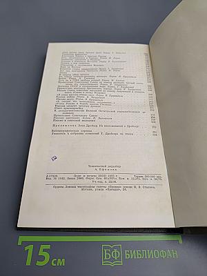 Собрание сочинений в двенадцати томах. Том 12: Статьи и выступления