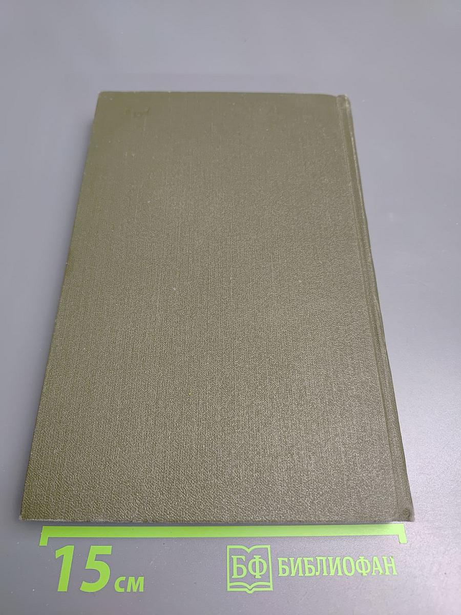 Собрание сочинений в двенадцати томах. Том 12: Статьи и выступления