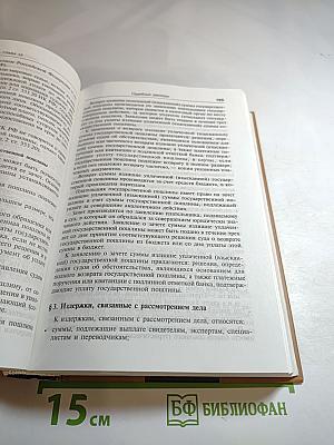 Гражданский процесс. Учебник для ВУЗов