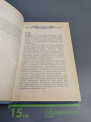 Эмигранты. Повести и рассказы