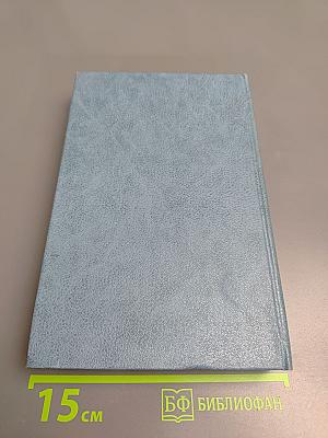 Эмигранты. Повести и рассказы