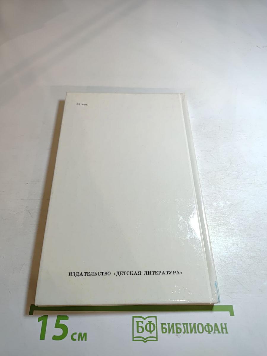 Детские годы