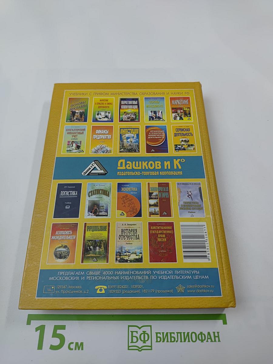 Корпоративный менеджмент: учебное пособие