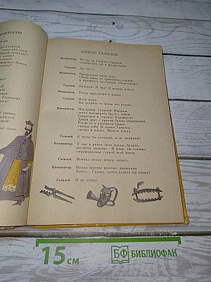 След Колесницы