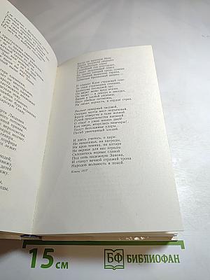 "Полнощных стран краса и диво..."