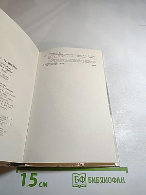 "Полнощных стран краса и диво..."