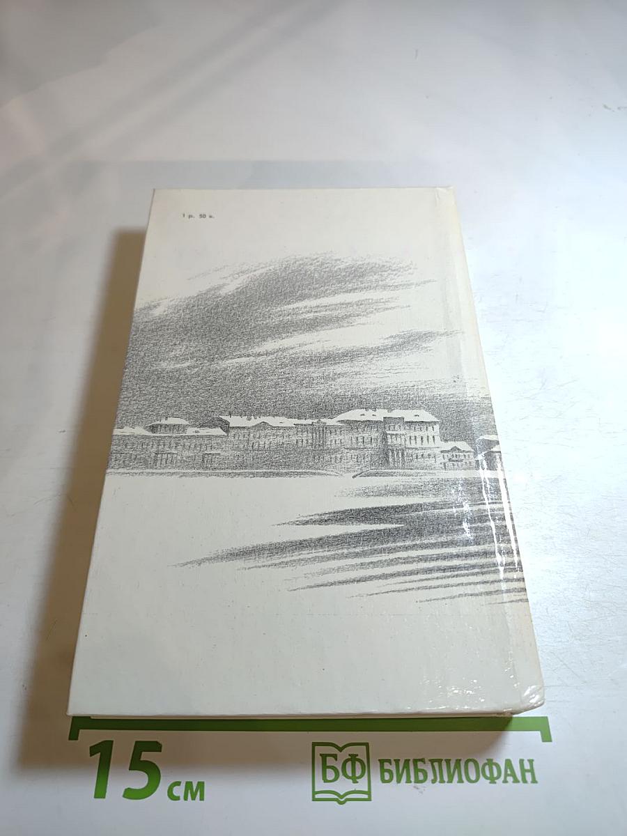 "Полнощных стран краса и диво..."