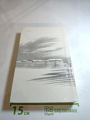 "Полнощных стран краса и диво..."