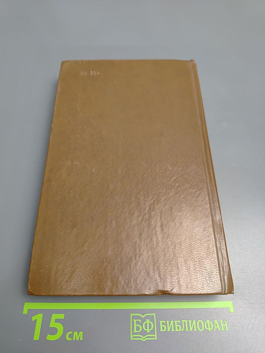 Граф Монте-Кристо. Том 2