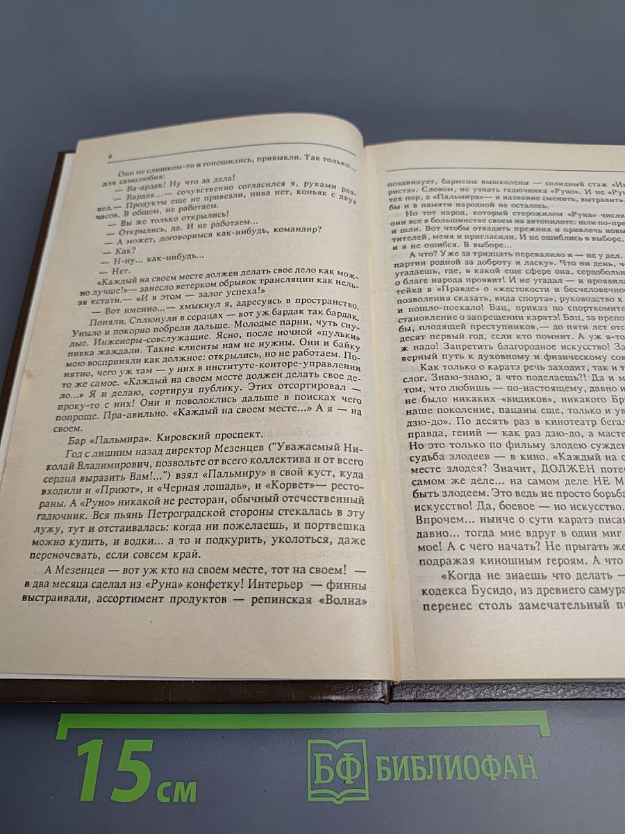 Русский транзит