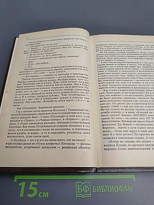 Русский транзит