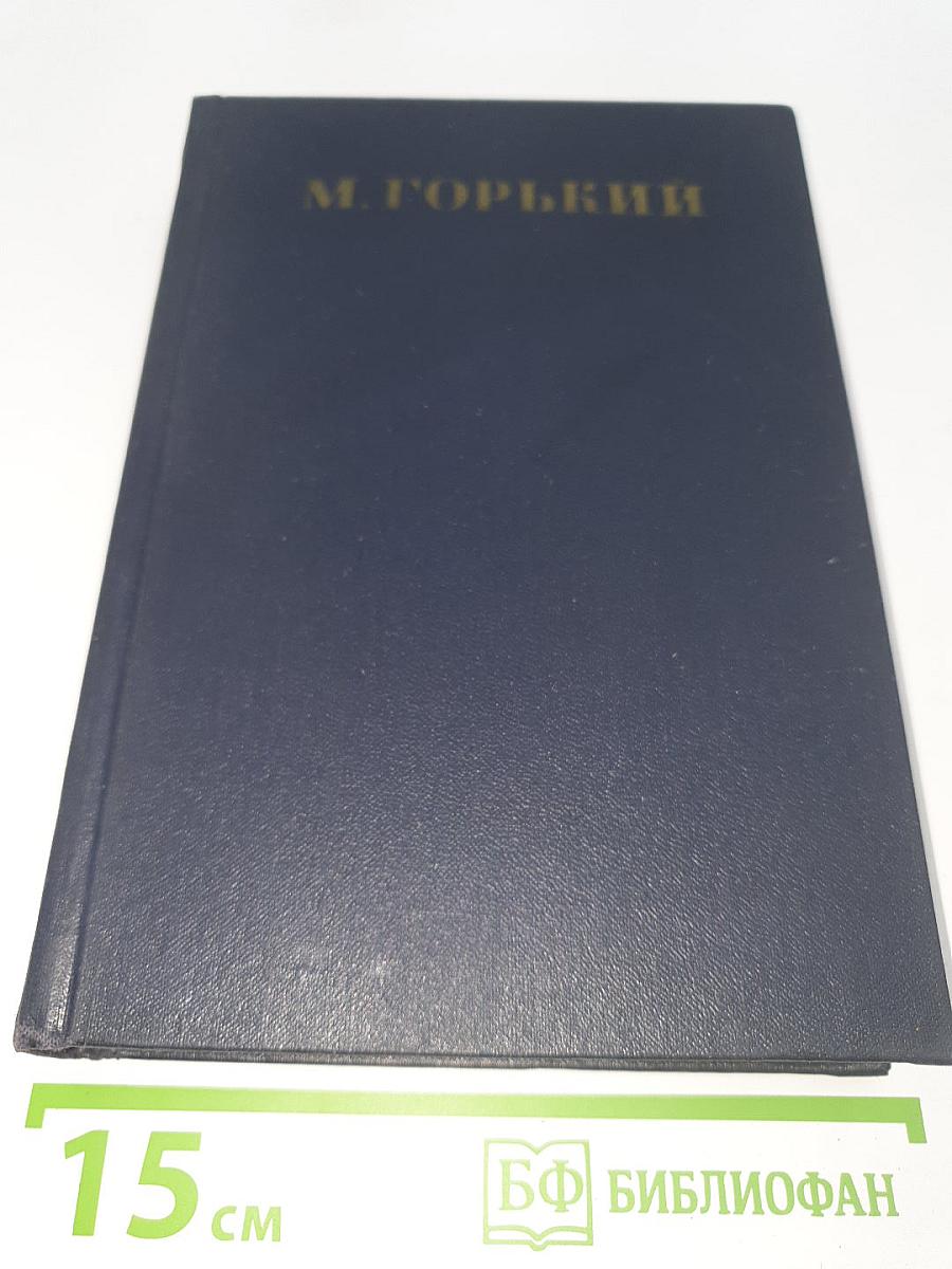 Собрание сочинений. Том 4