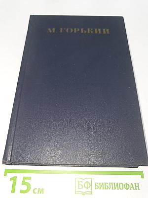 Собрание сочинений. Том 4