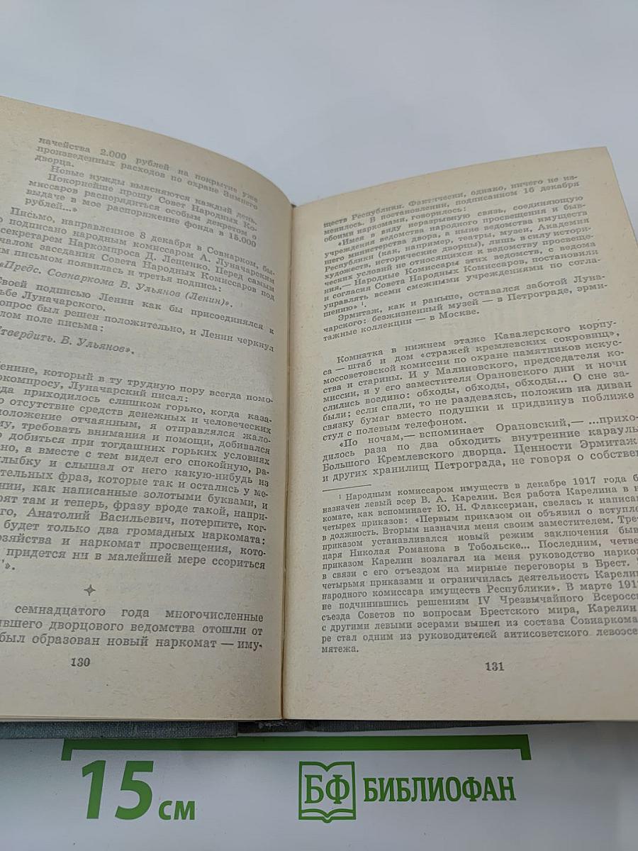 Билет на всю вечность