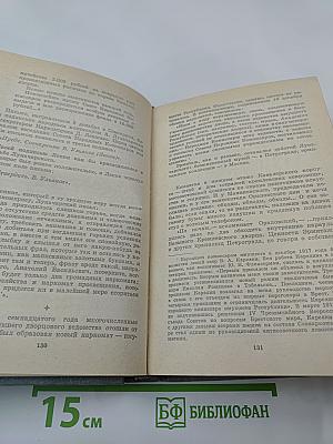 Билет на всю вечность