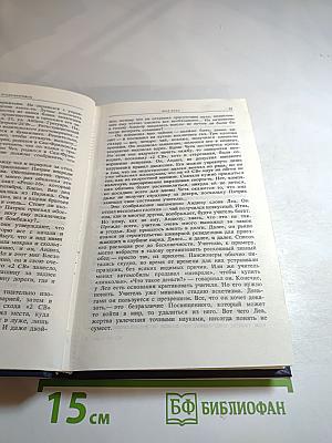 Брат Иуда: Сборник детективов советских и зарубежных авторов