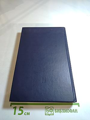 Брат Иуда: Сборник детективов советских и зарубежных авторов