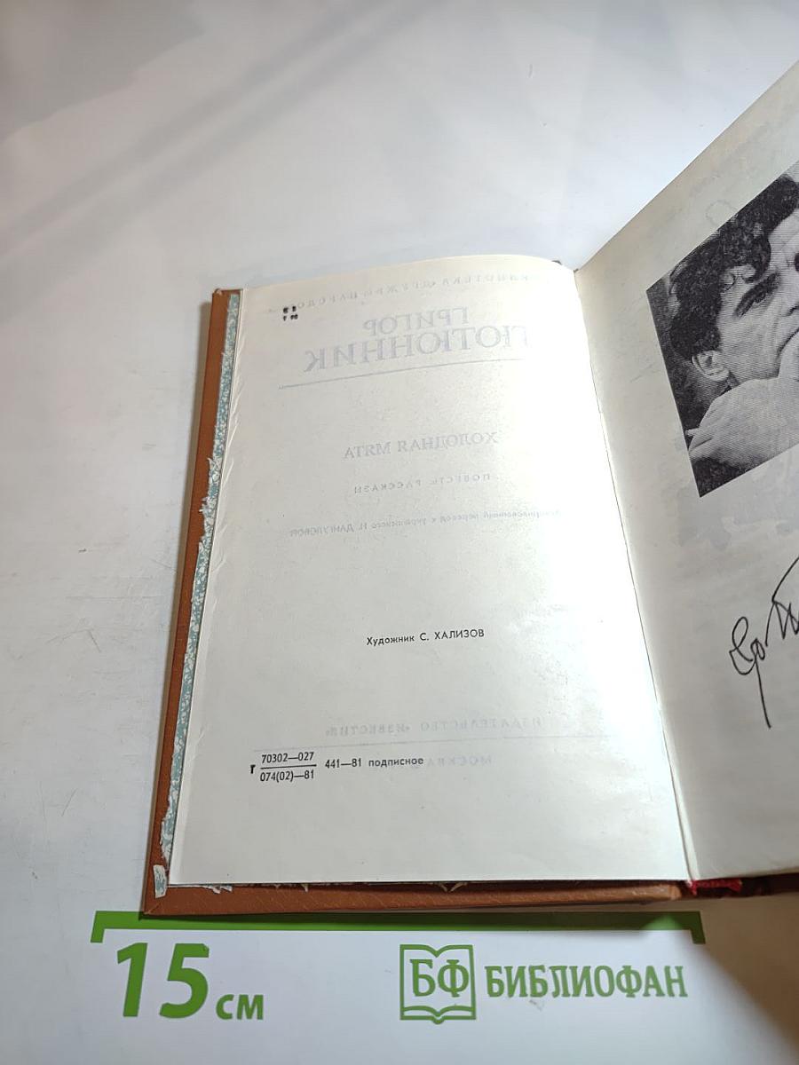 Холодная мята