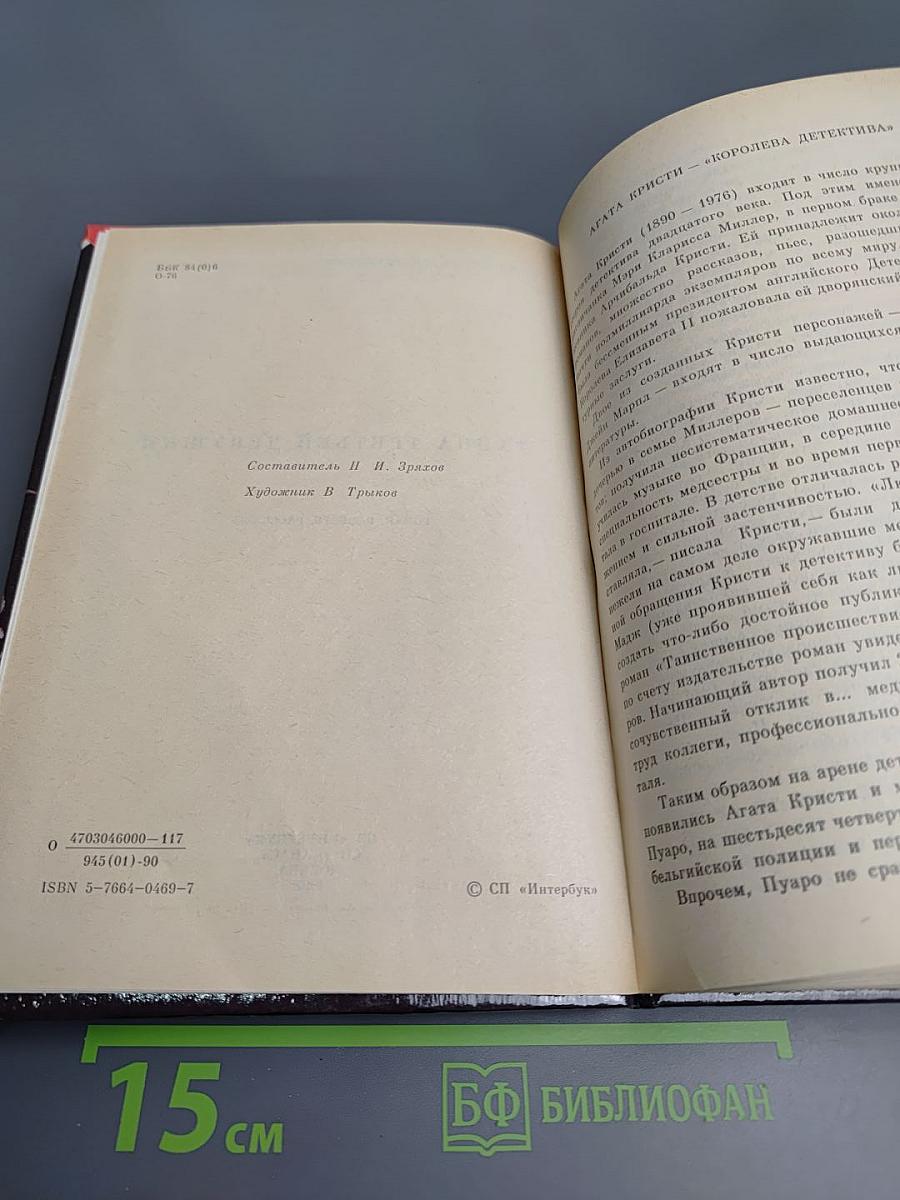 Тайна третьей девушки. Остросюжетный детектив. Выпуск 3