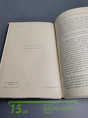 Тайна третьей девушки. Остросюжетный детектив. Выпуск 3