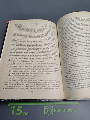 Тайна третьей девушки. Остросюжетный детектив. Выпуск 3